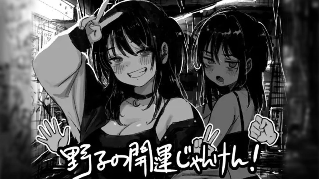 【安卓】野子的开运猜拳! 野子の開運じゃんけん! 官方中文版-免费资源铺