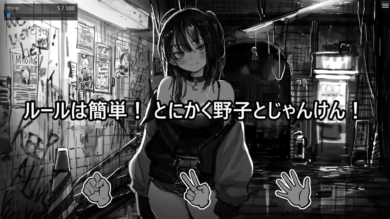 图片[2]-【安卓】野子的开运猜拳！ 野子の開運じゃんけん！ 官方中文版-免费资源铺